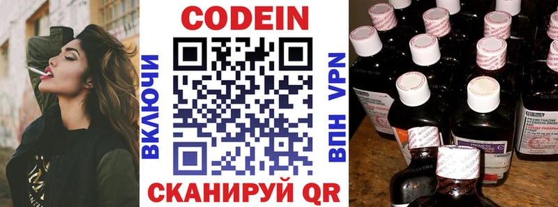 Codein напиток Lean (лин)  Купить  Среднеуральск 
